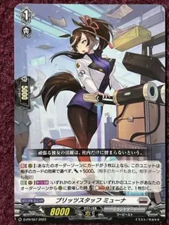 ブリッツスタッフ ミューナ　4枚セット 2025年最新】ブリッツ ミューナの人気アイテム - メルカリ