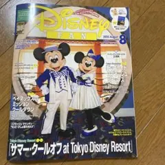 Disney FAN 2025年8月号