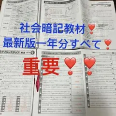 ㉒A 希少未記入　Gno社会 4年生 グノーブル　テキストフルセット　季節講習 ㉒A 希少未記入 Gno社会 4年生 グノーブル テキストフルセット