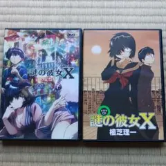 【帯付き】謎の彼女X 全巻セット＋限定CD Amazon.co.jp | 謎の彼女X (期間限定版) 全6巻セット