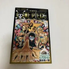 ONE PIECE FILM GOLD 777巻 映画 特典