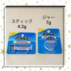 ◆匿名配送◆　サベックス　リップクリーム　オリジナルスティック＆ジャー
