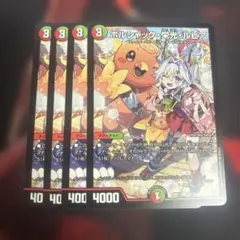 ボルシャック栄光ルピア　ドラゴン娘