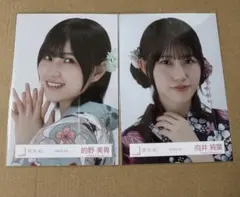 櫻坂46 生写真　2025年浴衣（的野美青、向井純葉）