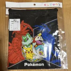 ポケモン巾着S ミライドン コライドン ニャオハ　クワッソ　ピカチュウ　ホゲータ