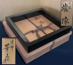 A*A様 【共箱付】雄山作 鋳銅製 葛屋香炉 茅葺屋根 骨董 古美術 茶道具