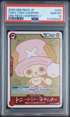 2026年最新】チョッパー プロモの人気アイテム - メルカリ