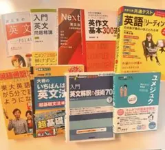 英文法・英作文参考書9冊セット