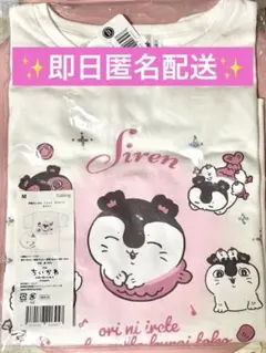 セイレーン ホログラム Tシャツ ホワイト キラキラ映画 ちいかわ 半袖