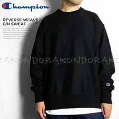 M チャンピオン リバースウィーブ 裏起毛 スウェット トレーナー 黒