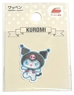 サンリオ　ワッペン　クロミ　2-2