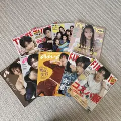 目黒蓮　雑誌　9冊