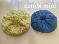 コンビミニ　combi mini ニットベレー帽　帽子　おそろい　リンクコーデ