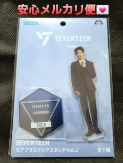 SEVENTEEN モアプラスクリアスタンド THE 8