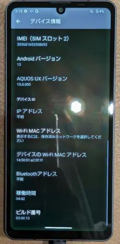 SHARP AQUOS sense6s SHG07 本体