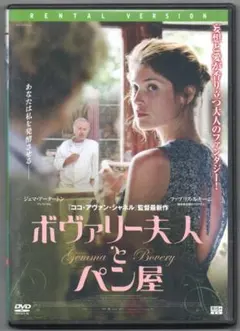 バナナマン DVD『処女』『サルマンとバカジュリエット』 - メルカリ