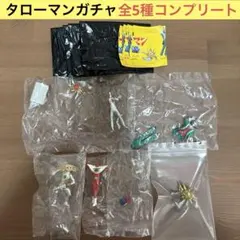 オマケ付 全5種セット 大長編タローマン 万博大爆発 フィギュアマスコット