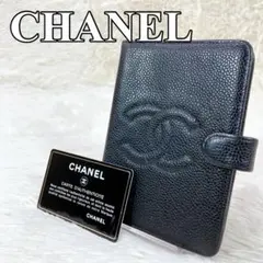 【美品】シャネル キャビアスキン ココマーク デカココ 6穴 手帳カバー