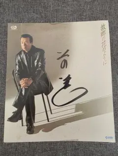 2025年最新】前川清 サインの人気アイテム - メルカリ