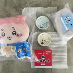 ちいかわ エニタイムくじ ぬいぐるみ 豆皿 ポーチ セットのサムネイル