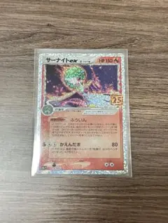 サーナイトex 25th s8a-P 1枚【美品】