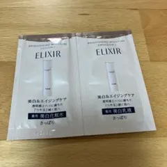 ELIXIR ブライトニング ローション➕エマルジョン トライアルセット