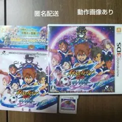 イナズマイレブンgoギャラクシー