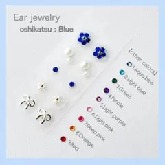 【おまとめがお得】oshikatsu:Blue 推し活　耳つぼジュエリー　シール