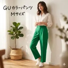 GU グリーン ワイドパンツ 64cmウエストゴム　75cm股下 M