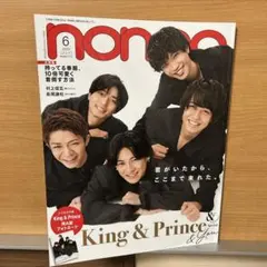 【non-no】2023年6月