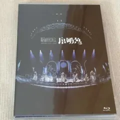 2025年最新】原因は自分にある。 小泉光咲の人気アイテム - メルカリ