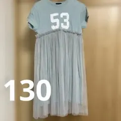 マーキーズ　チュールワンピース　130