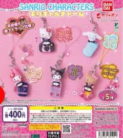 平成ギャルチャーム マイメロディ