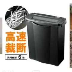シュレッダー 電動 家庭用 A46枚細断 連続2分使用 カード対応 高速 10L