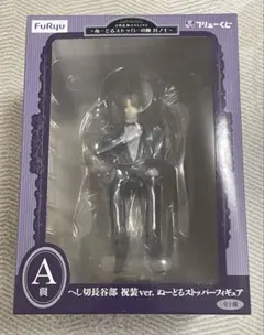 刀剣乱舞　ぬーどるストッパー　A賞　へし切長谷部　祝装ver.