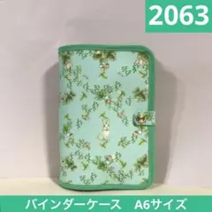 2065.ハンドメイド バインダーケース A5サイズ フランシュリッペ