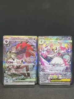 美品)メガサーナイトex SAR + Nのゾロアークex SAR 2枚自引き品