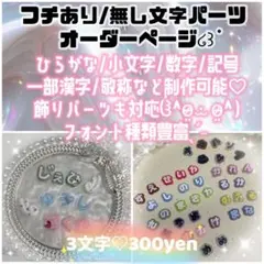 2026年最新】ひらがなネイルパーツの人気アイテム - メルカリ