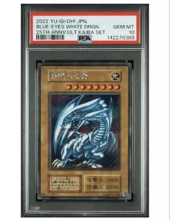 PSA10 遊戯王 浮世絵風 青眼の白龍 ブルーアイズ ホワイトドラゴン