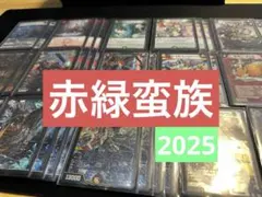 2026年最新】赤緑蛮族の人気アイテム - メルカリ