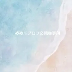 めめ※プロフ必読様専用　ガチャ詰めポーチ