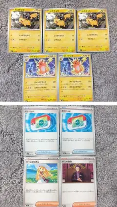 スタートデッキ100 ピカチュウ ライチュウ進化ライン おまけ付き