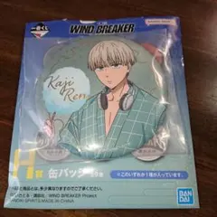 WINDBREAKER ウィンブレ 一番くじ 梶蓮 缶バッジ