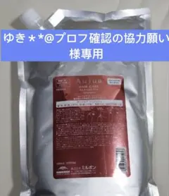 オージュア　リペアリティ　シャンプートリートメントセット　1.8 1800 新品 Amazon | ミルボン オージュア RL リペアリティ シャンプー 1800ml