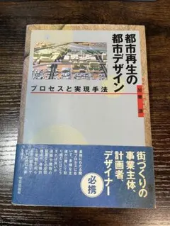 2026年最新】都市再生の人気アイテム - メルカリ
