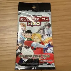 【未開封】ガンガンヴァーサス
