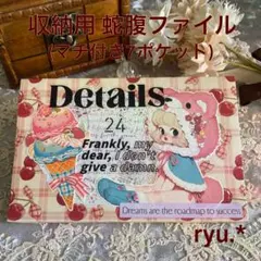 【SALE】蛇腹ファイル(7ポケット/マチ付き) unichocoガール