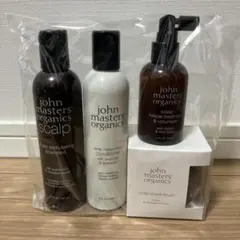 ジョンマスターオーガニック ヘアケアセット john master 新品未開封