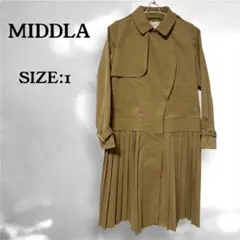 ★美品★ MIDDLA ミドル丈 トレンチコート サイズ1 プリーツ ベージュ