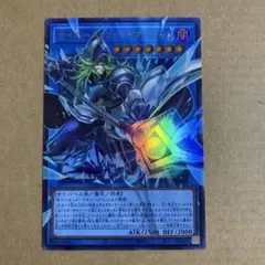 遊戯王OCG サイバース・コード・マジシャン オーバーフレーム ウルトラレア ②